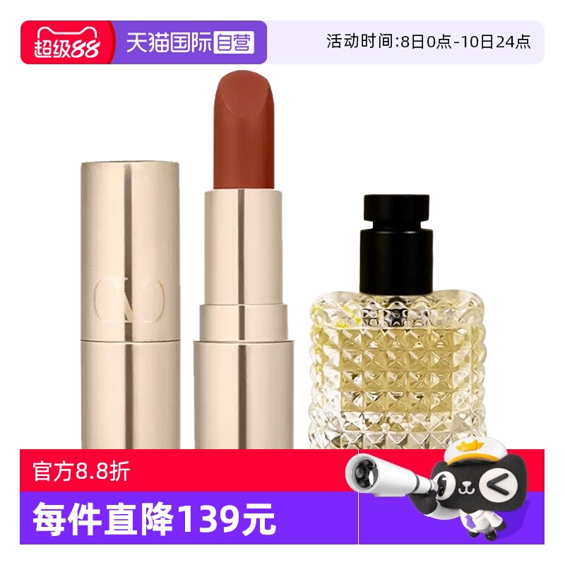 【自营】华伦天奴罗马女士香水热烈版白日玫瑰6ml+口红1g34R/77A