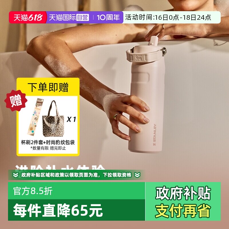 STANLEY高颜值轻量折叠吸管杯