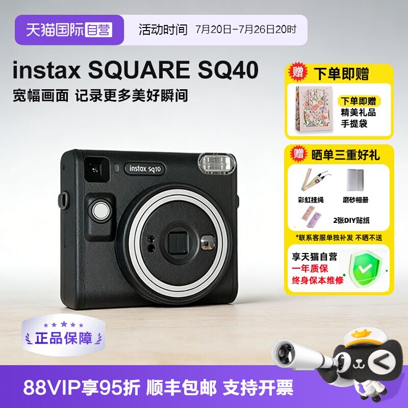 【自营】富士拍立得instax SQ40 一次成像方形SQ复古相机 海外版 - 实物图