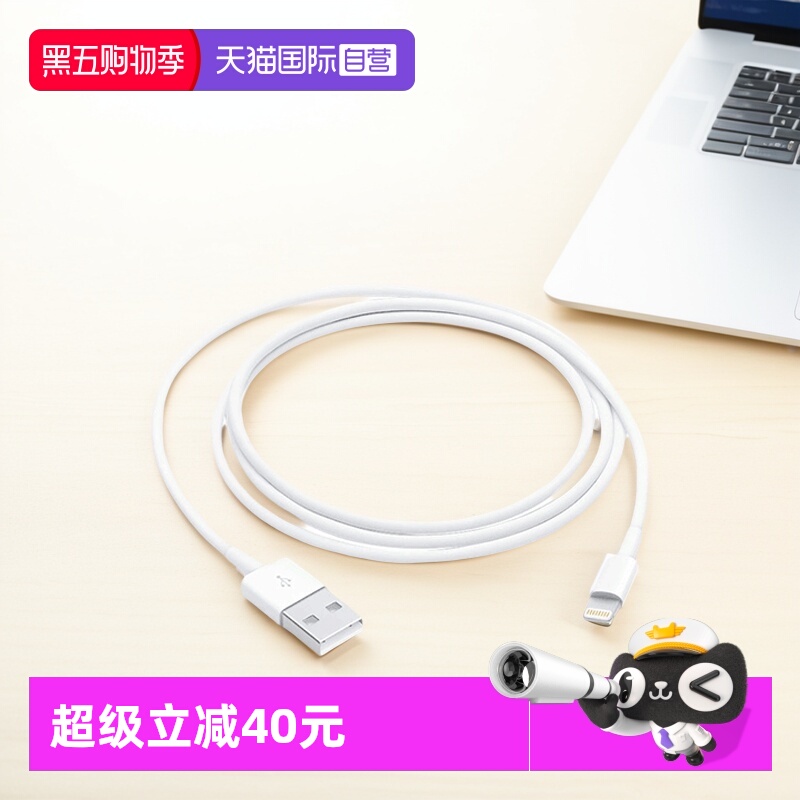 Apple/苹果原装数据线USB转闪电