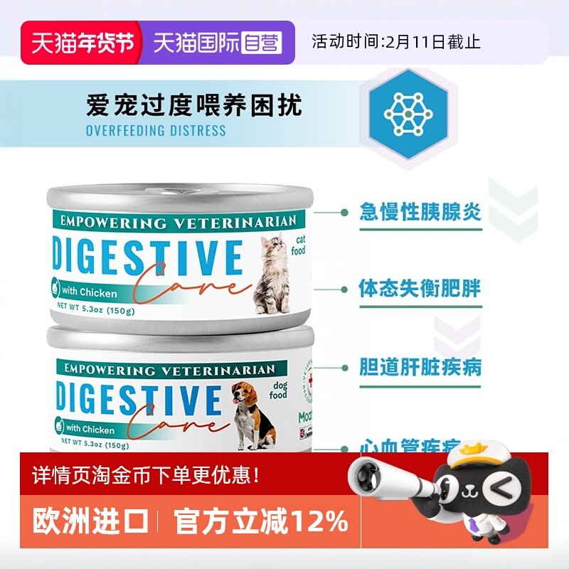 【自营】MOATPET犬猫低脂罐头胰腺修护体重控制宠物消化150g/罐,宠物/宠物食品及用品,狗零食罐,淘宝优惠券,粉丝福利购,淘宝优惠卷