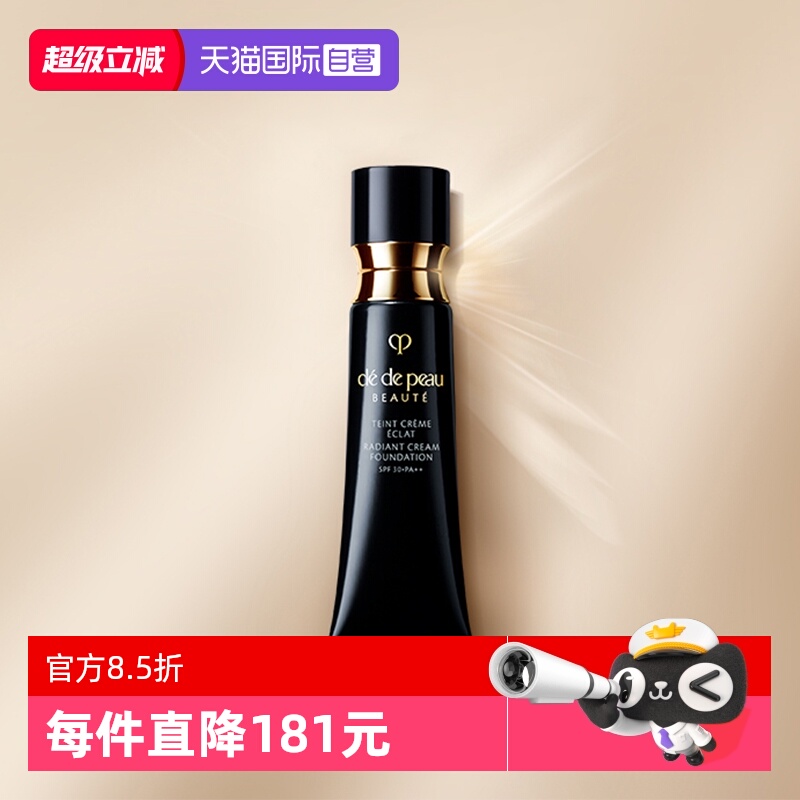 肌肤之钥CPB光缎粉霜21ml
