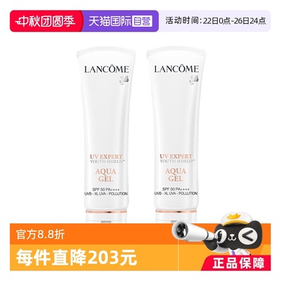兰蔻小白管防晒50ml*2贴妆隔离