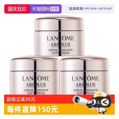 【自营】Lancome/兰蔻菁纯臻颜焕亮乳霜5ml*3轻盈型面霜保湿