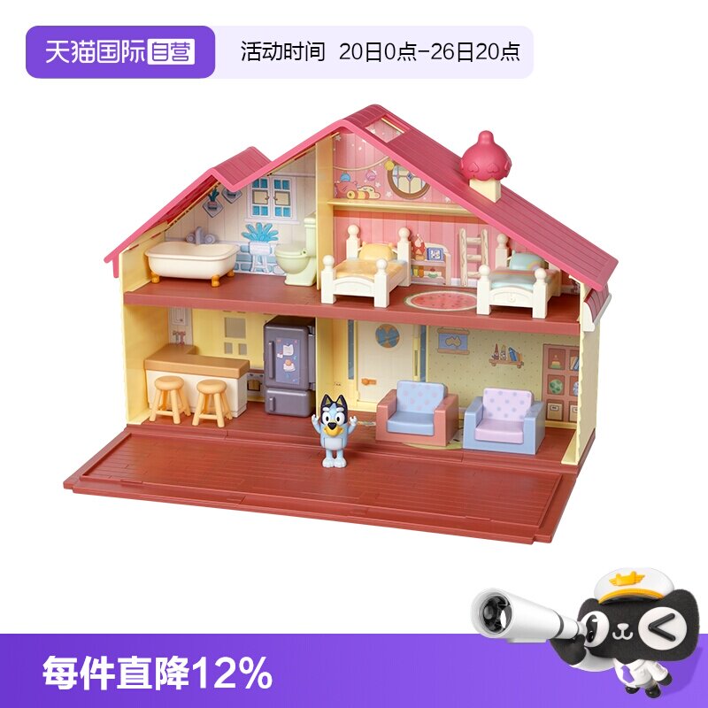 【自营】Bluey布鲁伊动画片 布鲁伊房子套装玩具屋摆件男女孩玩具