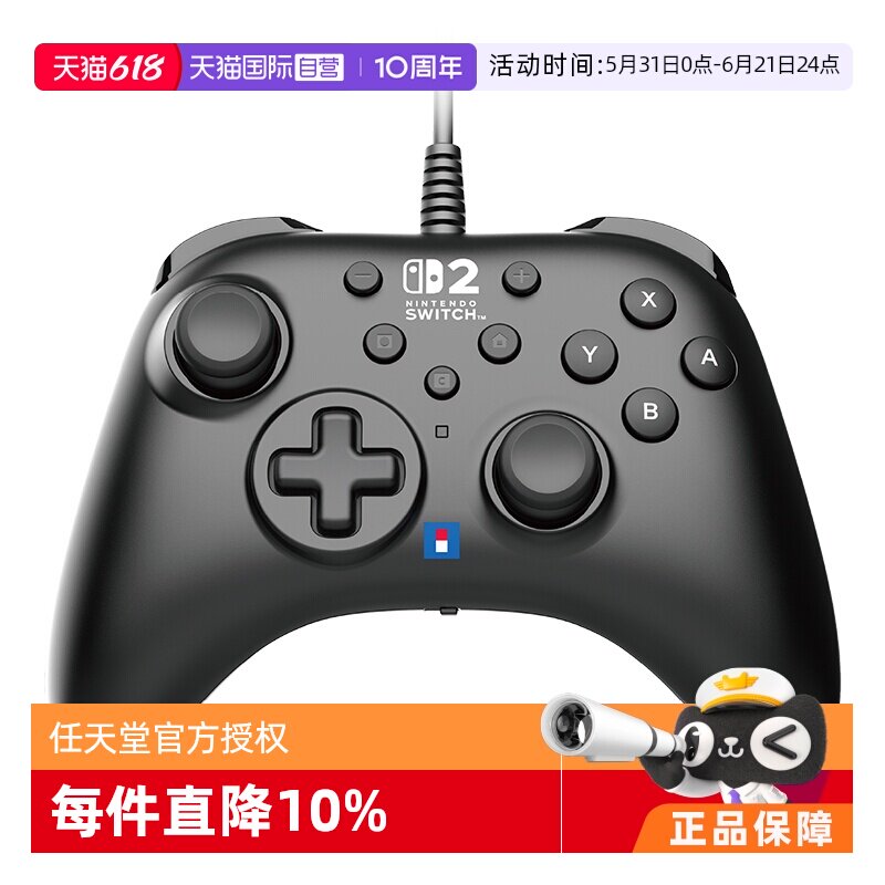 【自营】任天堂Switch2手柄官方授权有线手柄pro新款增强背键日本Hori正版高品质sw2游戏手柄