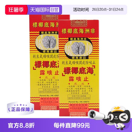 化痰、止咳、清肺热