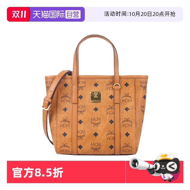 自营托特包MCM菜篮子老花迷你
