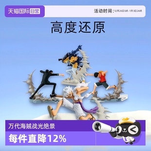 自营 路奇 眼镜厂海贼王 五档路飞 尼卡 战光绝景路飞5档手办