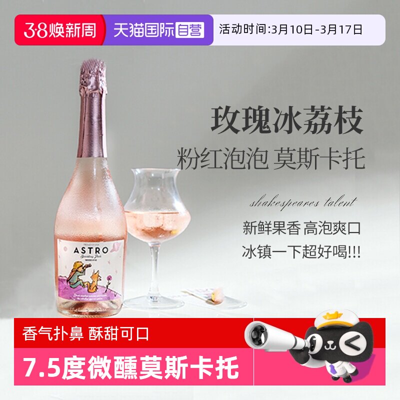 【自营】意大利进口蓝布鲁斯科起泡酒桃红微醺气泡酒果酒赠香槟杯