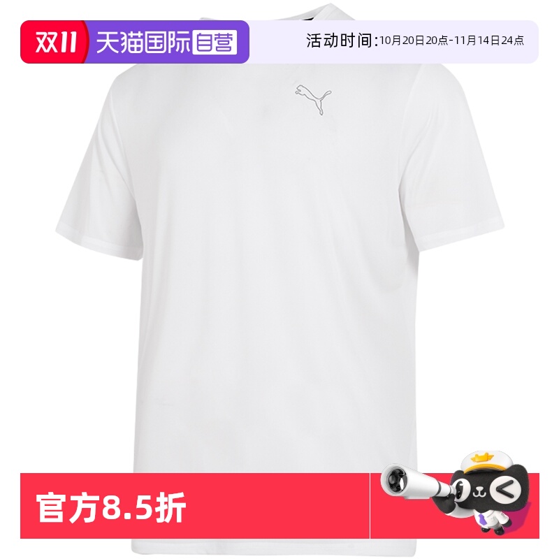 【自营】PUMA彪马运动套装男装T恤跑步运动服健身短袖透气短裤