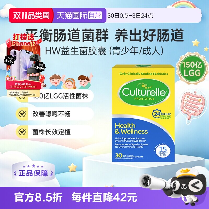【自营】康萃乐益生菌成人大人养胃胶囊活菌正品