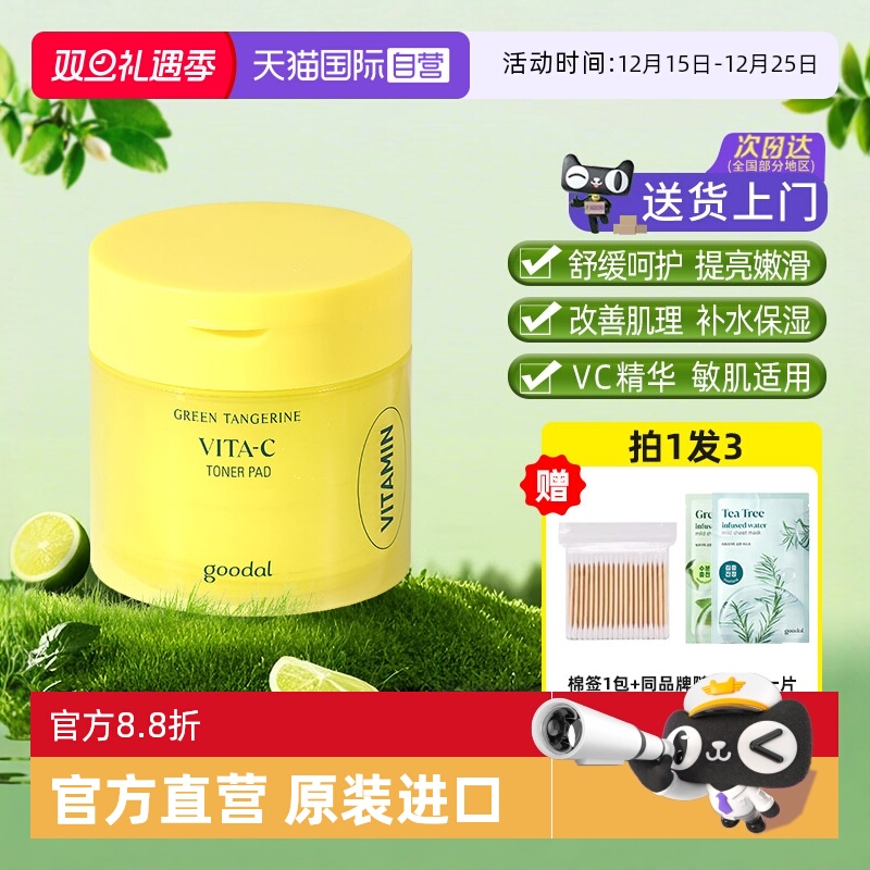 果达儿保湿补水韩国棉片