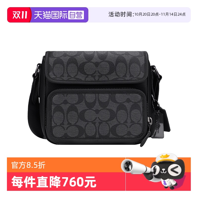 【自营】COACH/蔻驰男士PVC配皮单肩斜挎包 C9870单肩包