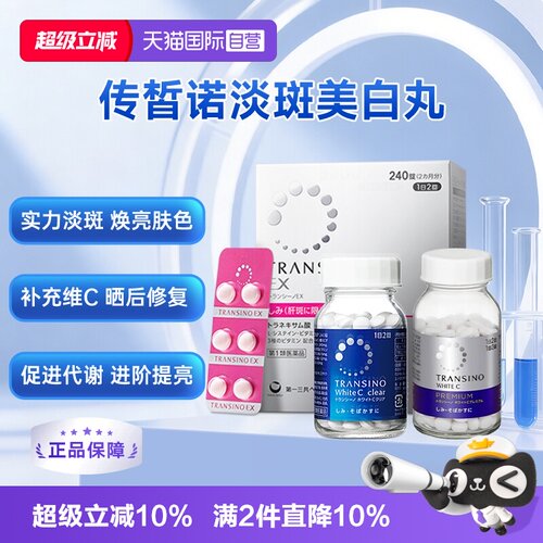 淡化黄褐斑 淡化黑色素 半胱氨酸 氨甲环酸