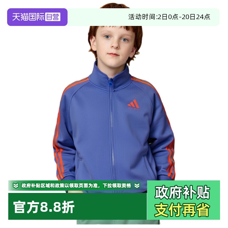 【自营】Adidas/阿迪达斯2025年春秋新款儿童运动休闲防风外套