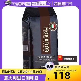 【自营】Mokador特浓醇黑意式浓缩咖啡豆意大利进口深度烘焙1Kg