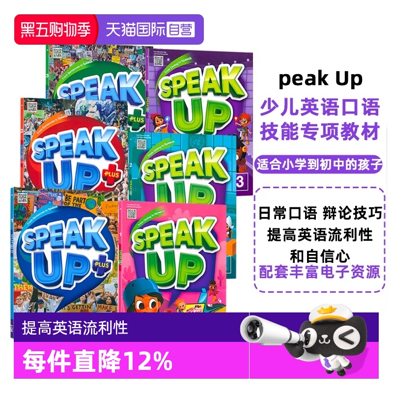 【自营】原版进口少儿英语口语技能专项练习提升教材Speak Up1/2/3级套装Sepak Up Plus小学英语口语课程听力听说读写演讲辩论综合