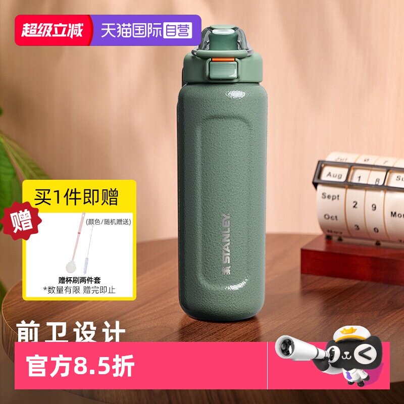 【自营】STANLEY高颜值保温杯便携轻便运动保冷胶囊杯水杯子防漏
