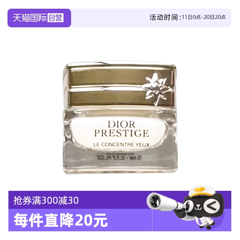 【自营】Dior/迪奥花秘瑰萃眼霜5ml