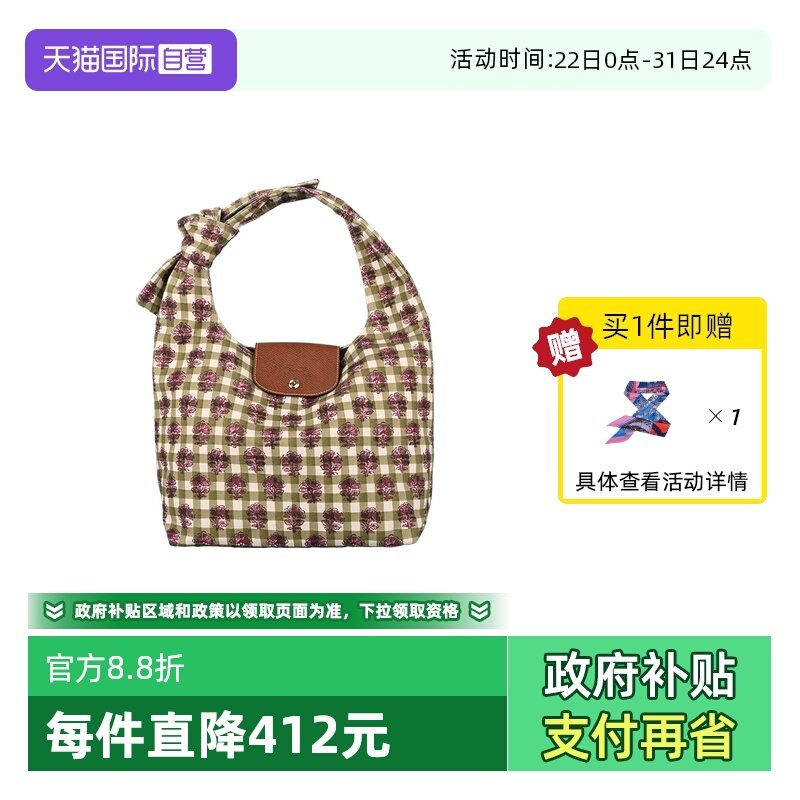 【自营】LONGCHAMP/珑骧珑骧LE PLIAGE系列M肩背包饭盒包10303HGG