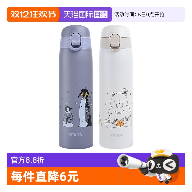 TIGER/虎牌保温杯MCT-A050
