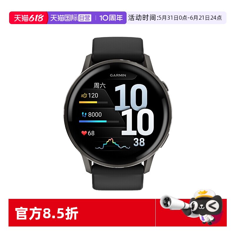 【自营】【新品】Garmin佳明venu4智能手表 多频多星LED手电筒 蓝牙通话 健身瑜伽跑步游泳防水心率血氧