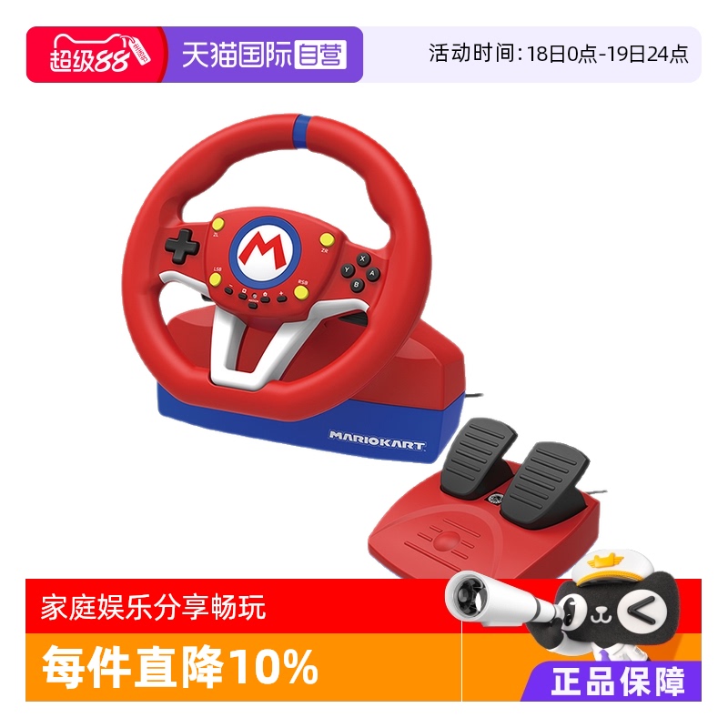 任天堂官方授权·亲子娱乐互动超人气商品