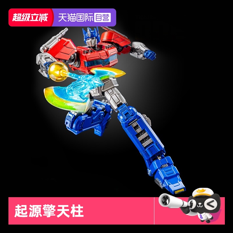 【自营】threezero变形金刚起源 MDLX 擎天柱 可动收藏级手办模型