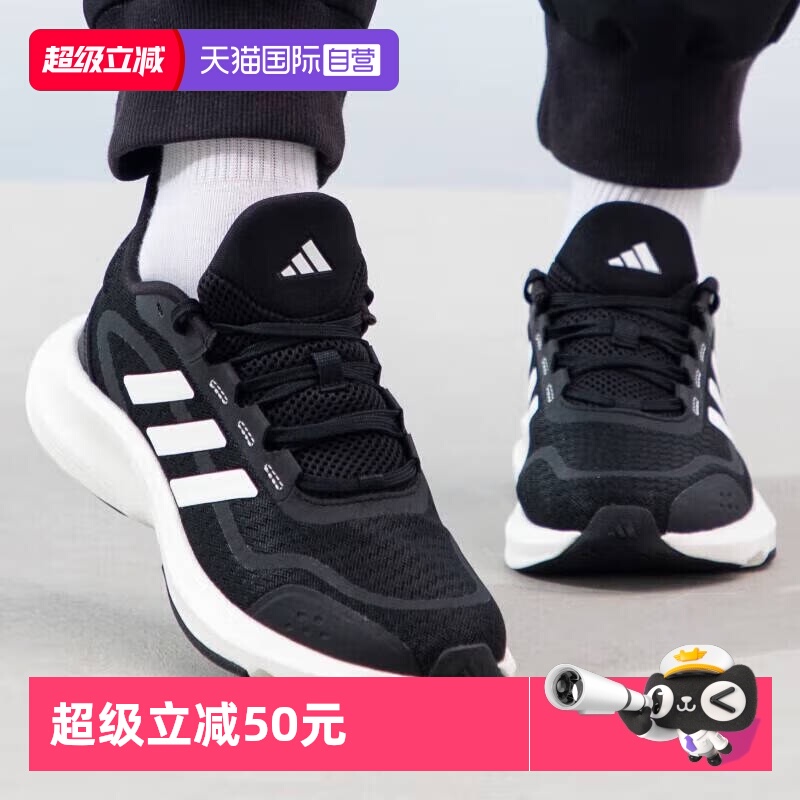 【自营】阿迪达斯男女运动鞋舒适耐磨减震情侣同款休闲跑步鞋商场