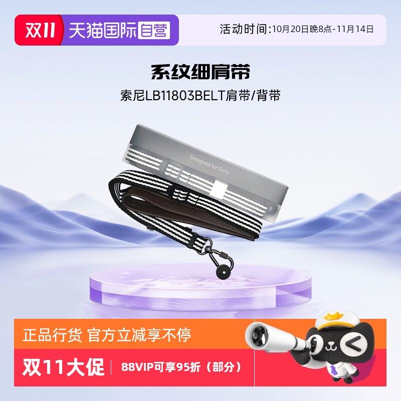 自营肩带Sony/索尼a7m4
