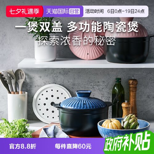 【自营】Moneta不粘锅砂锅炖煮锅炖盅家用耐高温干烧不裂陶瓷煲