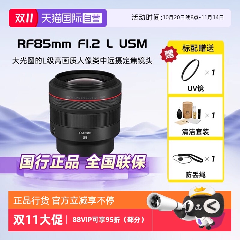 自营佳能85mm微单镜头