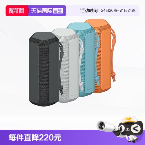 Sony/索尼SRS-XE200无线蓝牙音箱