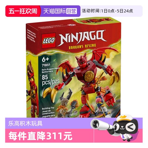 【自营】LEGO乐高幻影忍者系列71851凯的神龙战斗机甲玩具积木