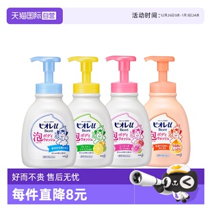 480ml 瓶 日本KAO花王宝宝泡沫全身沐浴露600ml 袋可选 自营
