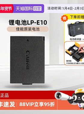 【自营】Canon/佳能 LP-E10原装电池 用于佳能EOS 1500D 1300D 1200D 1100D 3000D 4000D单反相机原装电池