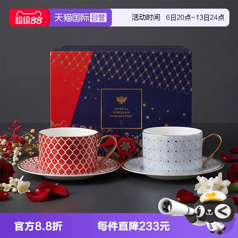 【自营】Lomonosov 俄皇STAR系列咖啡杯碟2件礼盒装情侣咖啡杯碟图片