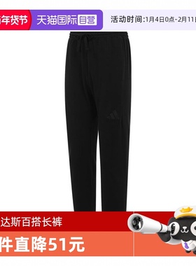 【自营】adidas阿迪达斯男子AS25TLASPMS014N运动针织长裤JY8569