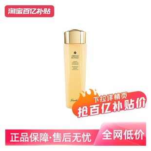 【自营】Guerlain/娇兰帝皇蜂姿蜜润精粹水150ml蜂皇保湿爽肤水