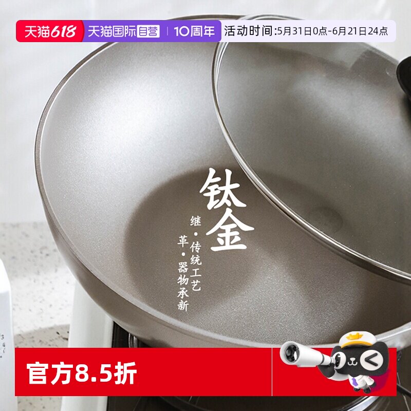 【自营】意大利进口SIRONI维斯塔系列30cm钛金不粘锅炒锅燃气
