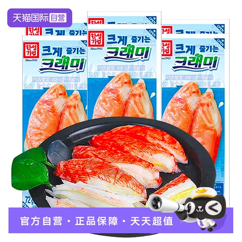 韩国进口可莱美撕蟹柳蟹味棒										