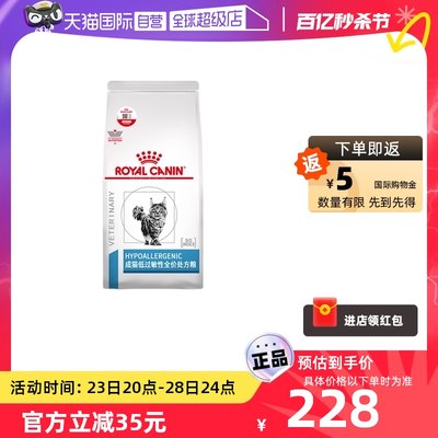 【自营】皇家猫低过敏性处方粮DR25低敏猫粮过敏幼猫成猫粮1.5kg