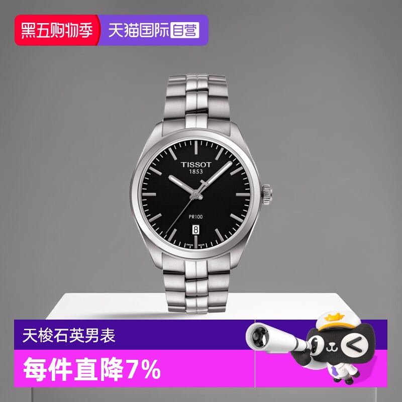 天梭石英瑞士休闲商务男表