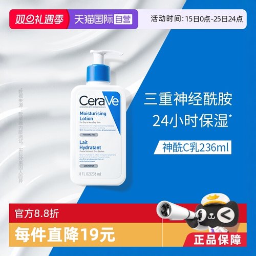 法国适乐肤C乳修护乳液持久保湿