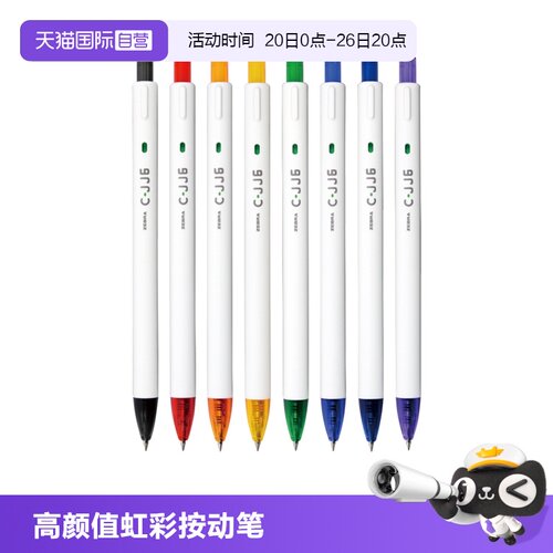 斑马彩虹中性笔高颜值按动水笔