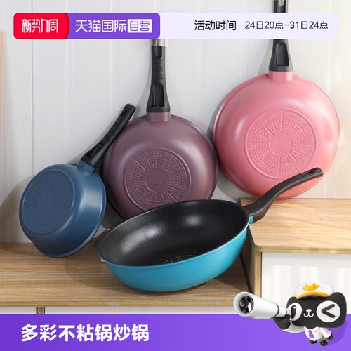 【自营】韩国kitchenart不粘锅平底迷你家用小炒锅燃气灶用炒菜锅