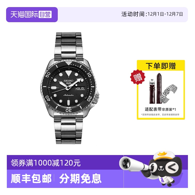 Seiko/精工时尚100米防水