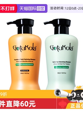 【自营】GOTUKOLA狗头考拉绿色洗发水500ml*2瓶 丰盈蓬松柔顺