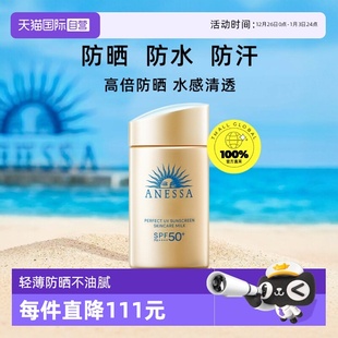 小金瓶防晒霜60ml防水防紫外线面部防晒 安热沙安耐晒经典 自营